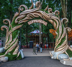 Декоративні арки в&nbsp;парку «Шуміленд»&nbsp;&mdash; від&nbsp;Fusion&nbsp;Light
