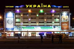 ТЦ «Україна», Запоріжжя