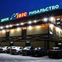 Магазин «Ибис», г.Киев Магазин «Ибис», г.Киев