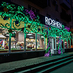 Новорічна ілюмінація на фасаді будівлі. ROSHEN, Полтава, Україна 2023
