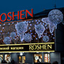 Новогоднее украшение фасада здания магазина ROSHEN на метро Левобережная, г.Киев Новогоднее украшение фасада здания магазина ROSHEN на метро Левобережная, г.Киев