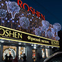 Новогодняя иллюминация фасада здания
магазина ROSHEN на метро Левобережная, г.Киев Новогодняя иллюминация фасада здания
магазина ROSHEN на метро Левобережная, г.Киев