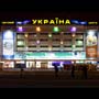 ТЦ «Украина», г. Запорожье ТЦ «Украина», г. Запорожье